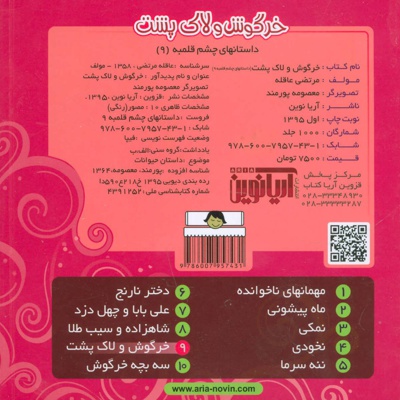 خرگوش و لاک پشت